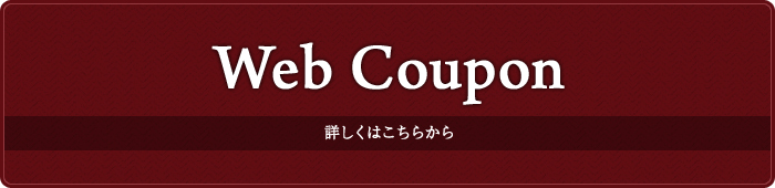 coupon_banner